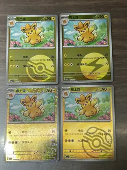 US Seller Pokemon Pawmo MasterBall And Holo Chinese Horizon Gem Pack Set Of 4 - Image 1