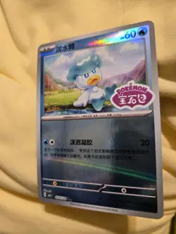 Quaxly 0507/09 Stamped Holo Pokemon CBB1C Gem Pack Vol.1 Chinese Edition - Image 1