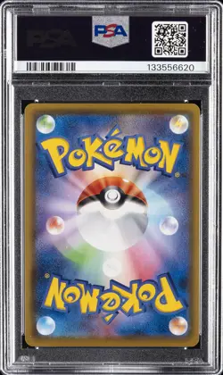 2021 POKEMON JAPANESE 25TH ANNIVERSARY COLLECTION #023 FLYING PIKACHU V PSA 10 - Image 2