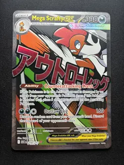 Pokemon: Mega Scrafty ex Attack Rare 270/217 Ascended Heroes - Image 1