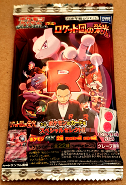 Pokemon Scalet and Violet Gummy: Glory of Team Rocket pack - Image 1