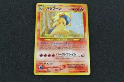 Pokemon Typhlosion No. 157 Neo Genesis Japanese Holo EX - Image 1