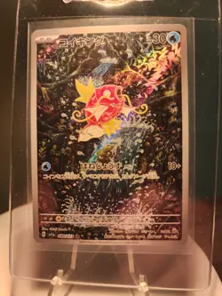 Magikarp Triplet Beat AR Holo Card 080/073 Japanese SV1a NM - Image 1