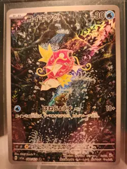 Magikarp Triplet Beat AR Holo Card 080/073 Japanese SV1a NM - Image 3