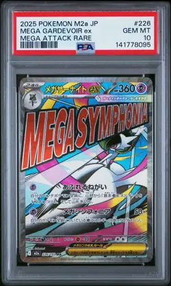2025 POKEMON JAPANESE MEGA DREAM EX ATTACK RARE MEGA #226 GARDEVOIR EX PSA 10 - Image 1