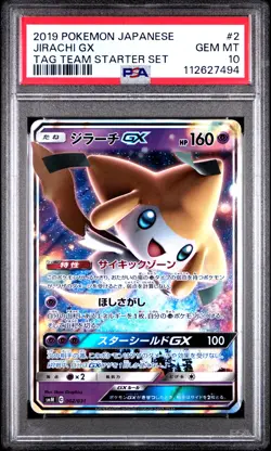 2019 POKEMON JPN TAG TEAM STARTER SET #002 JIRACHI GX PSA 10 - Image 1