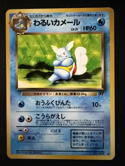 Dark Wartortle - 1997 Pokemon Japanese Rocket Gang Vintage - Image 1