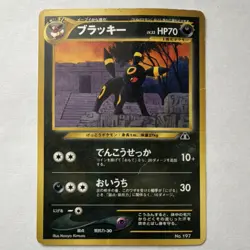 Pokemon Umbreon No.197 Japanese Neo Premium File 2 HP - Image 3