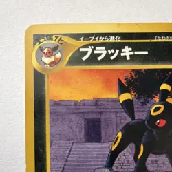 Pokemon Umbreon No.197 Japanese Neo Premium File 2 HP - Image 5