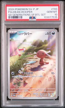 2024 POKEMON JAPANESE SV-P PROMO #193 PALDEAN WOOPER PSA 10 - Image 1