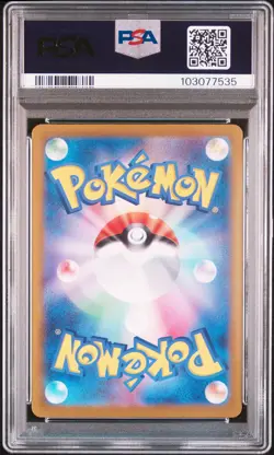2024 POKEMON JAPANESE SV-P PROMO #193 PALDEAN WOOPER PSA 10 - Image 2