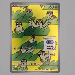 Pidgey 118/108 Ruler of the Black Flame SV3 Pokemon TCG Japanese NM - Image 1