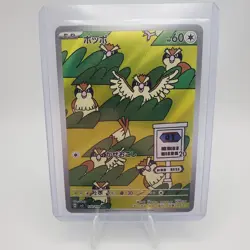 Pidgey 118/108 Ruler of the Black Flame SV3 Pokemon TCG Japanese NM - Image 3