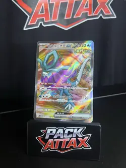 Pokemon TCG Wild Force SV5K Walking Wake ex 086/071 SR Japanese Full Art Holo - Image 1