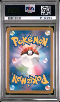 2025 POKEMON JAPANESE MEGA DREAM EX ATTACK RARE #225 MEGA EELEKTROSS EX PSA 10 - Image 2