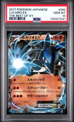 Pokemon Japanese Lucario EX 062/171 The Best of XY PSA 10 GEM MINT - Image 1