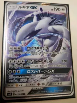 Pokemon TCG Lugia GX RR 072/095 Full Art SM8 Japanese NM - US Based Seller - Image 1