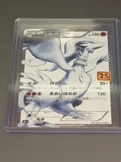 Reshiram 020/025 25th Anniversary Near Mint Promo Japanese Pokemon Card - Image 1