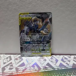 Pokemon Card Lucario & Melmetal GX 083/173 RR Japanese Tag Team GX All Stars NM - Image 1