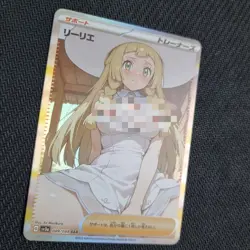 Pokemon Trainer Lillie - Waifu Cute Doujin DIY Custom Foil Art Card NSFW - NM - Image 2