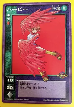 Harpy FD-052 Shin Megami Tensei card TCG Atlus Japanese - Image 1