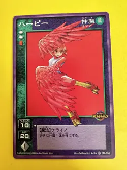 Harpy FD-052 Shin Megami Tensei card TCG Atlus Japanese - Image 3