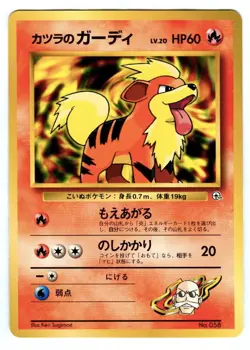 Vintage 1999 Japanese BLAINE's GROWLITHE Pokemon Card 058 Lv.20 (Guren Town Gym) - Image 1