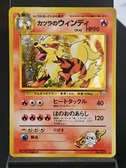[NM] Blaine's Arcanine Pokemon Japanese 059 Gym Challenge Vintage Holo - Image 1