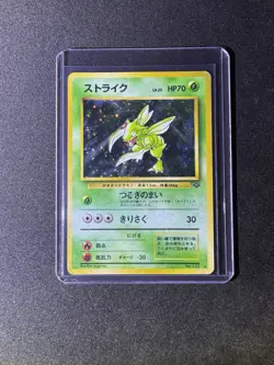 Scyther Jungle 123 Holo Rare 1996 Japanese Pokemon TCG - Image 1
