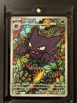 Pokemon Card Japanese Haunter AR 022/021 MBG Starter Set MEGA Gengar ex - Image 1