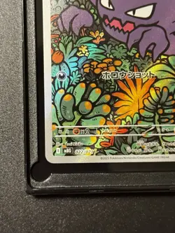 Pokemon Card Japanese Haunter AR 022/021 MBG Starter Set MEGA Gengar ex - Image 5