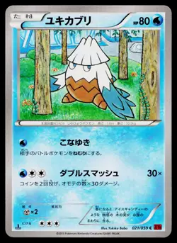 Snover 021/059 1st Edition Common Red Flash Pokemon Japanese Near Mint - Image 1