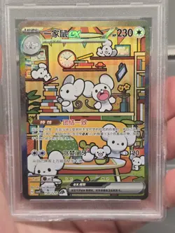 [US Seller] Pokemon S-chinese CSV4 C-Reward Round #158 Maushold EX PSA 10 SAR - Image 5