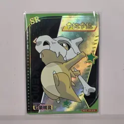 Pokemon Baby Eif 3.0 Cubone KDJL-SR-018 Chinese Non TCG - Image 1