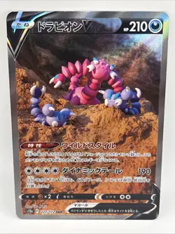 Pokemon TCG Drapion v Japanese Edition 227/172 SAR VSTAR Universe S12a 2022 NM - Image 1