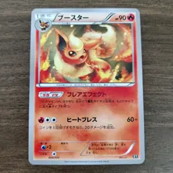 Flareon 010/171 - NM JAPANESE The Best of XY - 2017 Pokemon TCG Card - Image 1