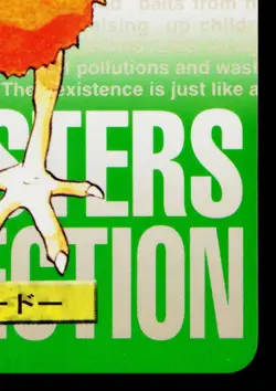 DODUO CARDDASS VENDING JAPANESE POKEMON TCG - Image 5