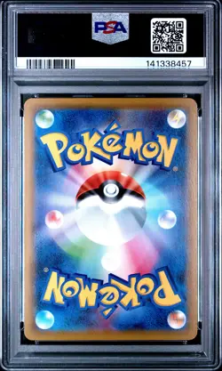 2019 POKEMON JPN EXTRA REGULATION BOX #020 M RAYQUAZA EX PSA 10 - Image 2