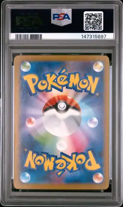 2025 POKEMON JPN M2-INFERNO X SUPER RARE #094 MEGA CHARIZARD X EX PSA 10 - Image 2