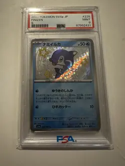 Finizen Shiny Treasure EX #228/190 Japanese Pokemon Scarlet & Violet 2023 PSA 9 - Image 2