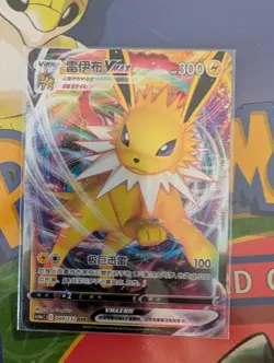 Pokemon Chinese Jolteon VMAX Triple Rare #0314/14 Gem Pack Vol 2 - Image 2
