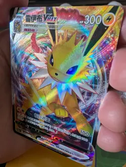 Pokemon Chinese Jolteon VMAX Triple Rare #0314/14 Gem Pack Vol 2 - Image 3