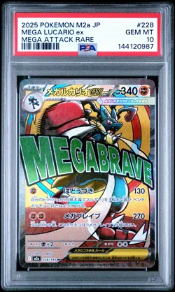 2025 POKEMON JAPANESE M2A-MEGA DREAM EX MEGA ATTACK RARE MEGA LUCARIO EX PSA 10 - Image 1