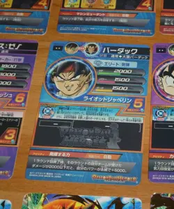 DRAGON BALL Z DBZ DBS HEROES CARD PRISM CARTE HGD7 09 R RARE DBH JAPAN ** - Image 2