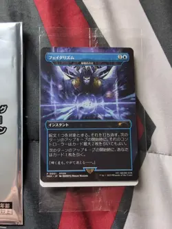 SEALED Fatalism Arcane Denial Non-Foil Final Fantasy MTG Promo TCG - Image 2