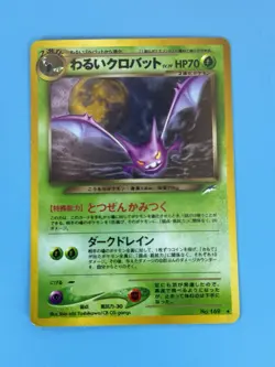 Dark Crobat Holo Rare No. 169 Neo Destiny Japanese NM Vintage Pokemon TCG - Image 1