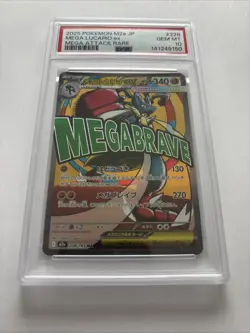 Pokemon Mega Lucario ex #228 M2a Mega Attack Rare 2025 Japanese PSA 10 - Image 1