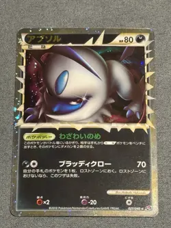 Japanese Absol 027/040 Rare Prime Holo Lost Link 2010 Pokemon TCG LP - Image 1