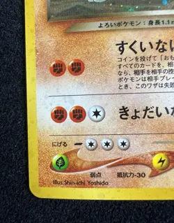 2001 Pokemon Japanese Neo 4 #232 Dark Donphan-Holo - Image 3