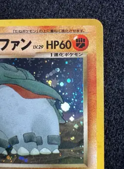 2001 Pokemon Japanese Neo 4 #232 Dark Donphan-Holo - Image 5